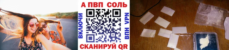 А ПВП Соль  Купить где  Приморск 