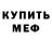 Амфетамин 98% Blooddy revange