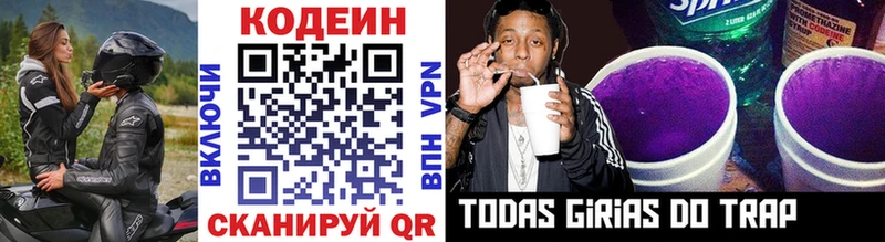 Купить закладки  Приморск  Кодеин напиток Lean (лин) 