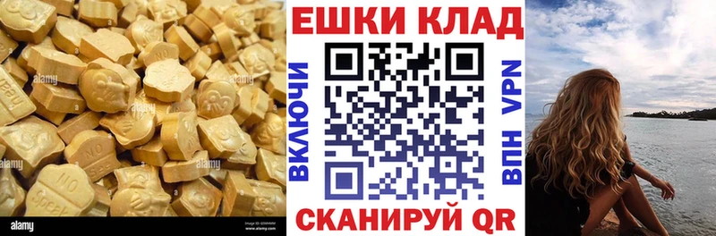 Купить  Приморск  ЭКСТАЗИ MDMA 