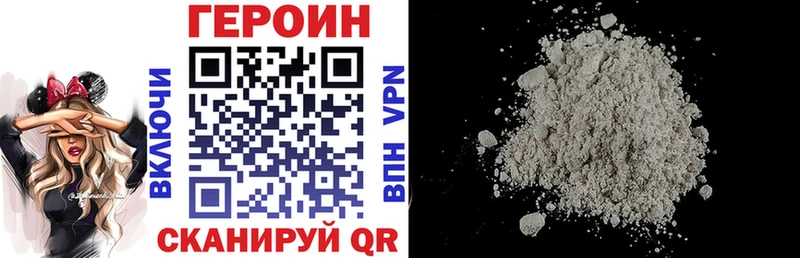 Купить  Приморск  ГЕРОИН VHQ 