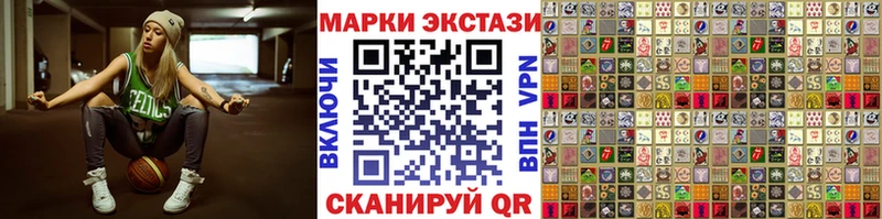 Купить закладки  Приморск  Наркотические марки 1,5мг 