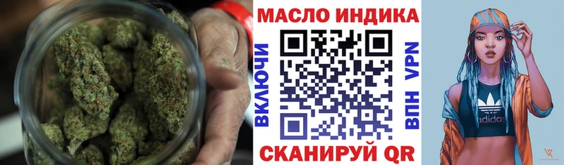 ТГК гашишное масло  Купить закладки  Приморск 